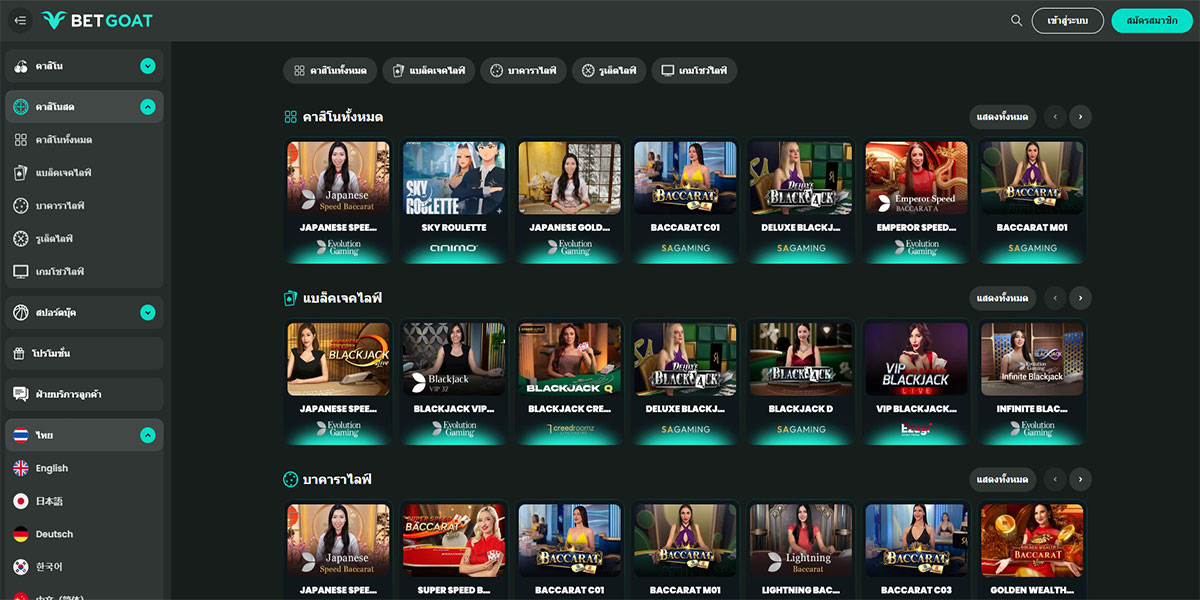 BetGoat Casino Live Casino Games