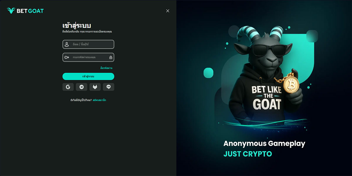 BetGoat Casino เข้าสู่ระบบ