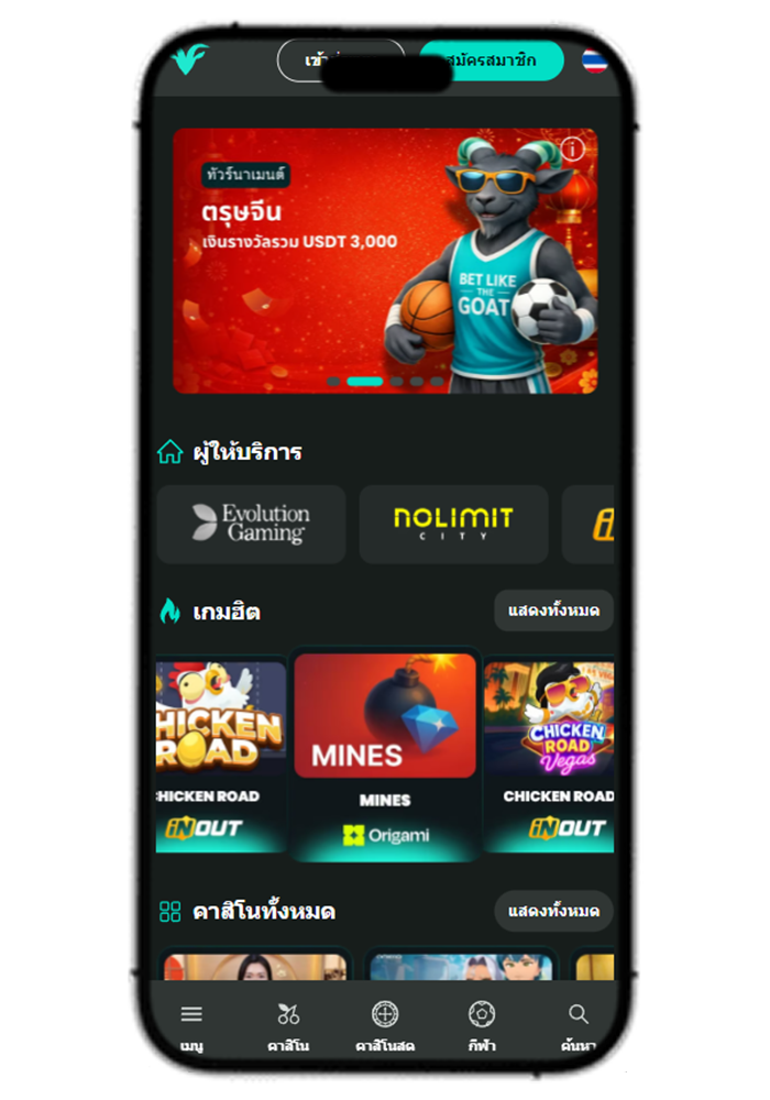 BetGoat Casino Mobile View
