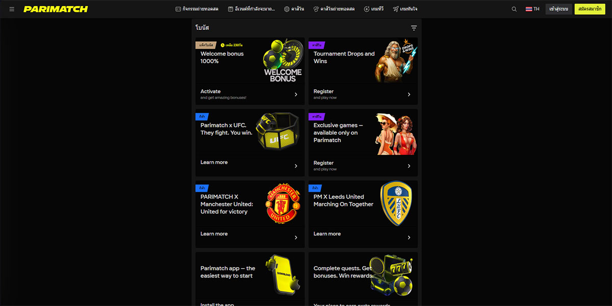 Parimatch Casino Bonuses and Promotions