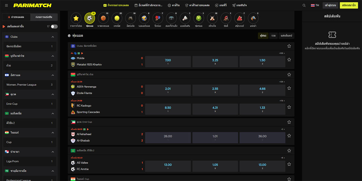 Parimatch Casino Sports Betting