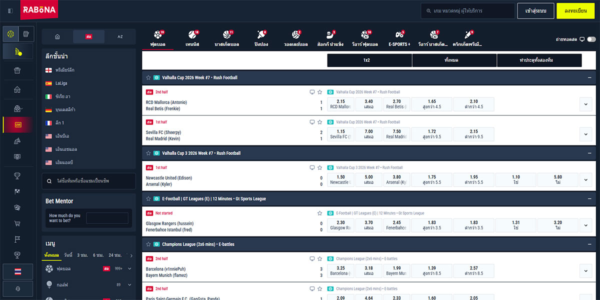 Rabona Casino การพนันกีฬา