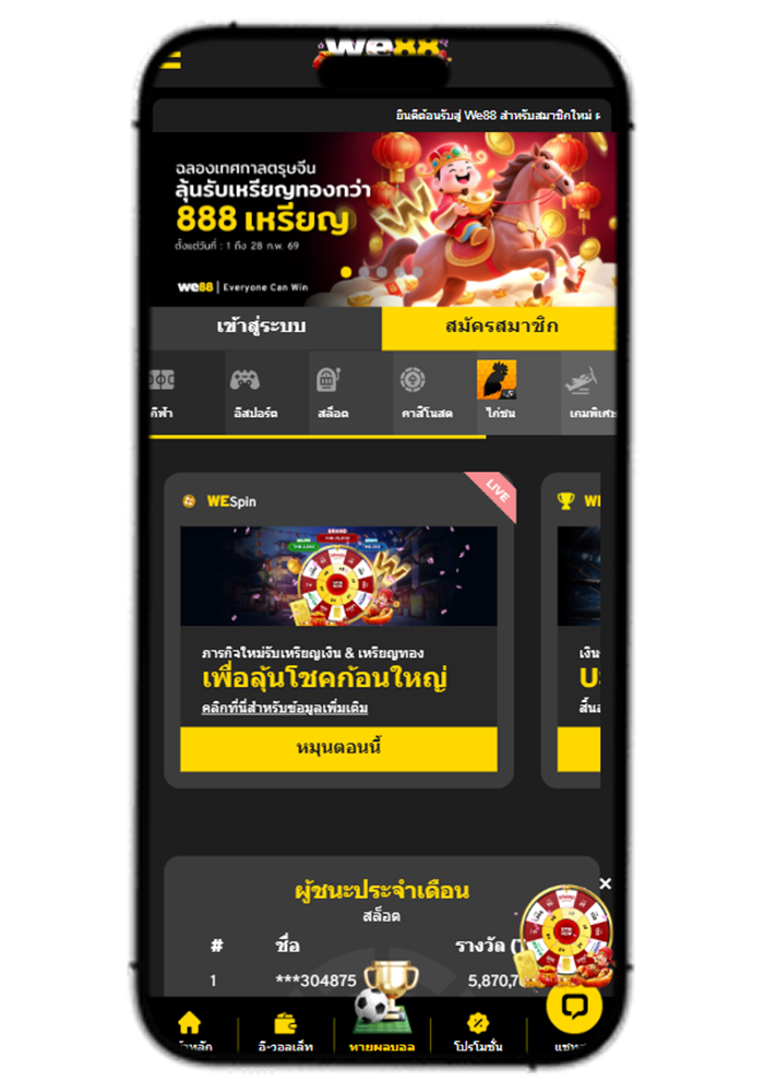 We88 Casino Mobile View