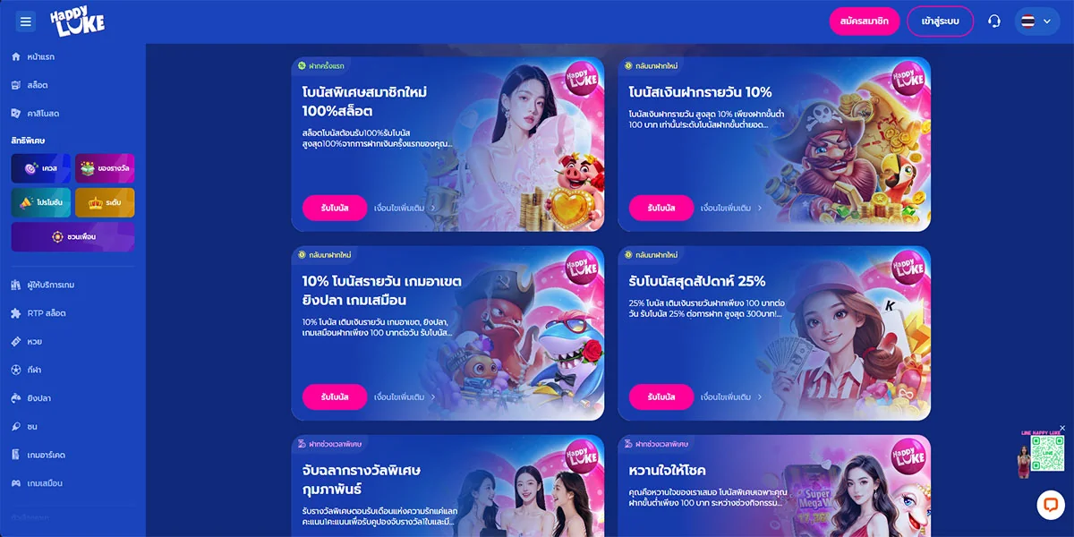 HappyLuke Casino โบนัสและโปรโมชั่น and Promotions